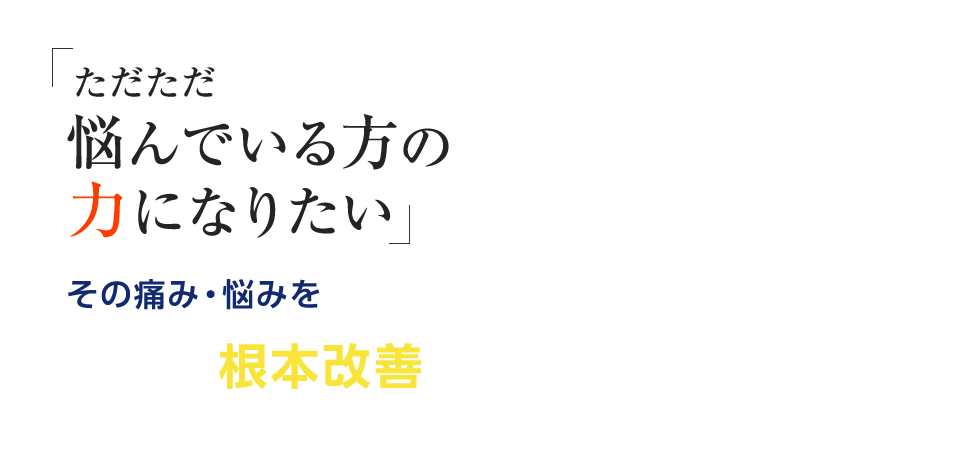 「整体サロンアンティオール 上野店」 メインイメージ