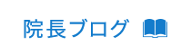 「整体サロンアンティオール 上野店」 メニュー3